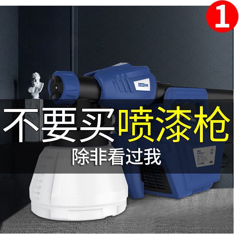 世匠油漆喷枪电动喷漆枪家具乳胶漆喷涂涂料喷漆机甲醛喷漆抢