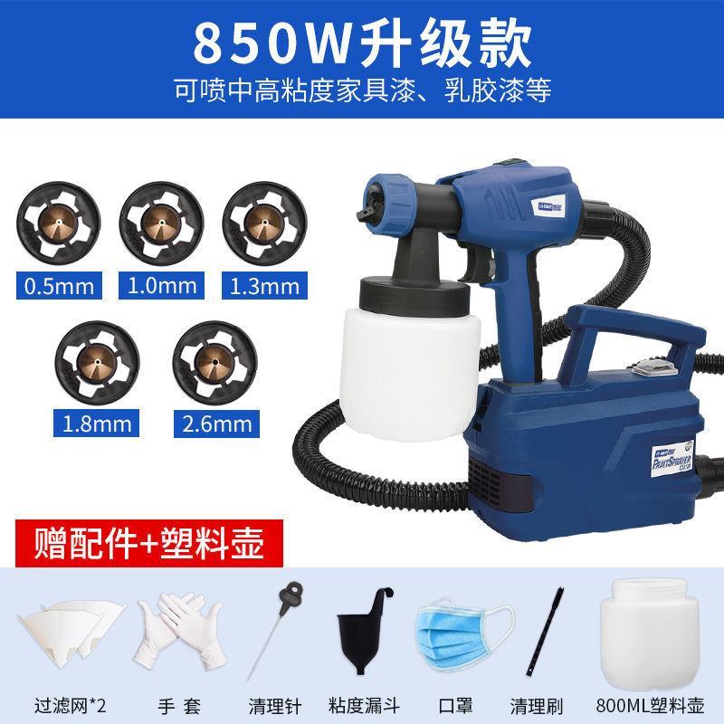 世匠油漆喷枪电动喷漆枪家具乳胶漆喷涂涂料喷漆机甲醛喷漆抢