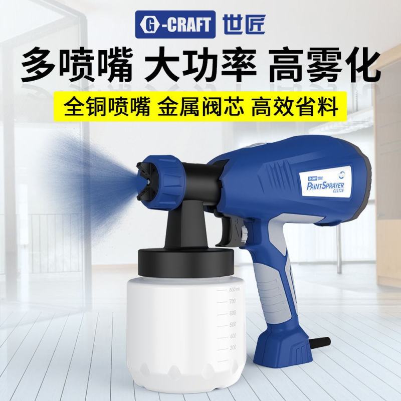 世匠油漆喷枪电动喷漆枪家具乳胶漆喷涂涂料喷漆机甲醛喷漆抢