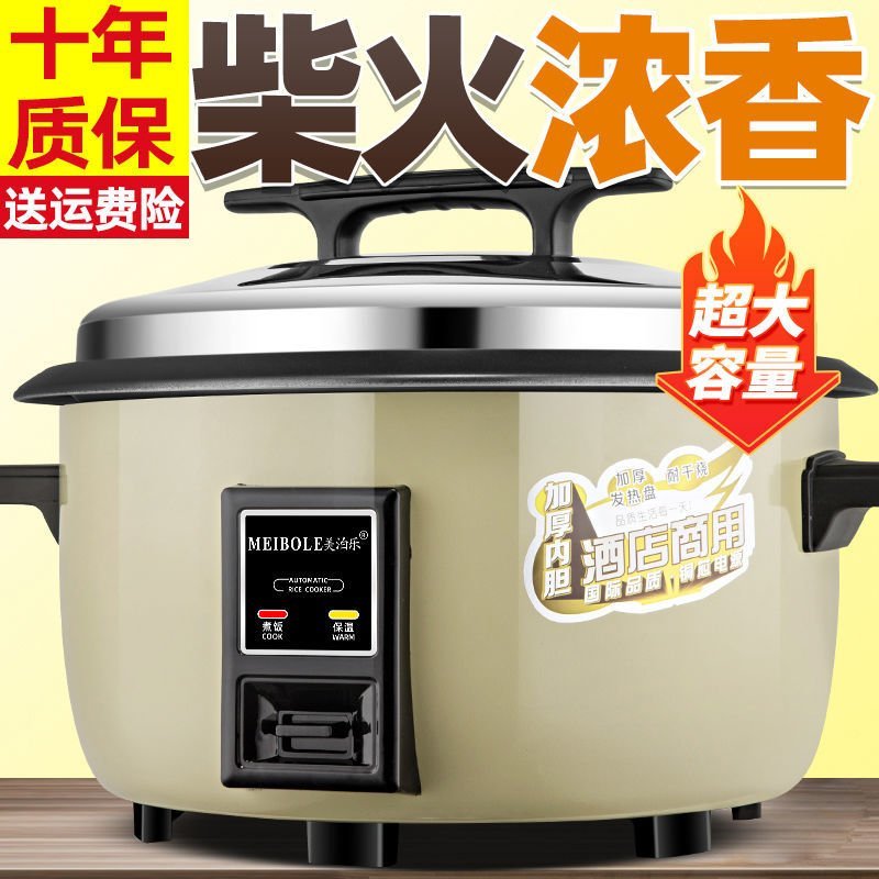 特厚老式商用大电饭锅超大容量饭店食堂电饭煲家用不粘锅10
