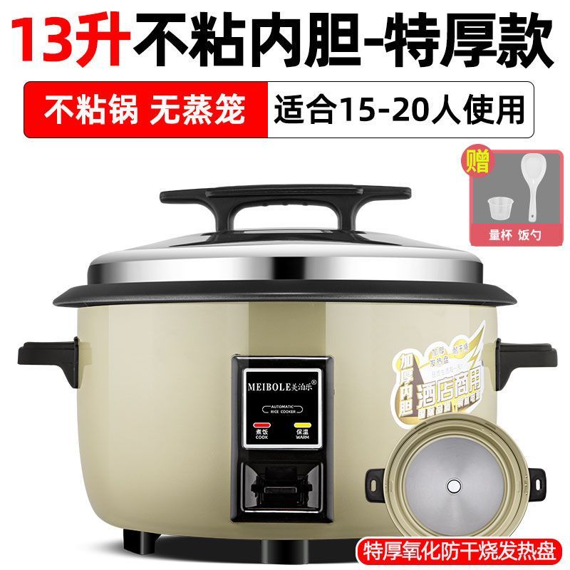 特厚老式商用大电饭锅超大容量饭店食堂电饭煲家用不粘锅10