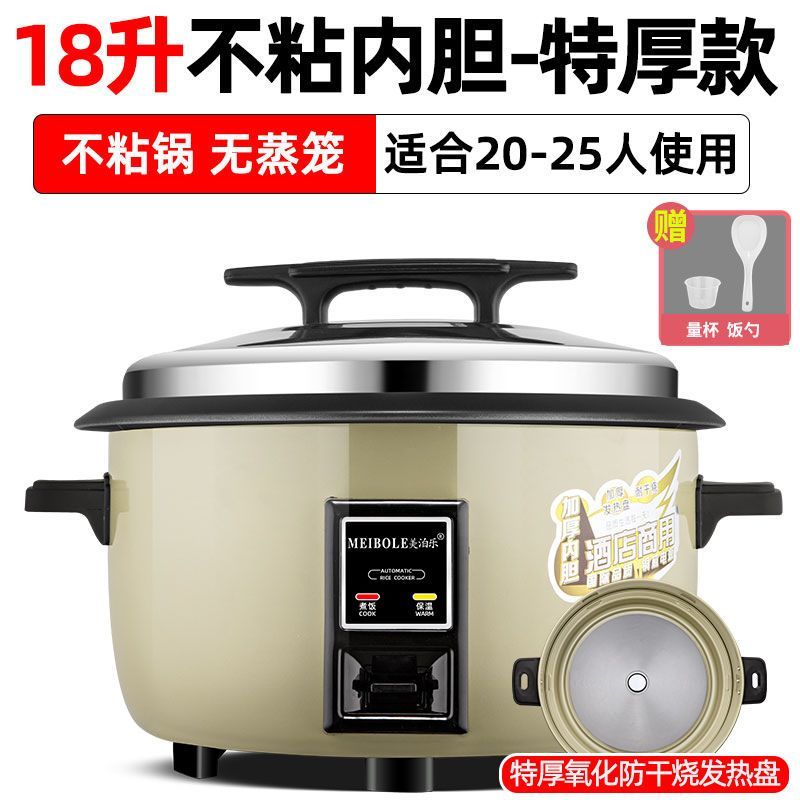 特厚老式商用大电饭锅超大容量饭店食堂电饭煲家用不粘锅10