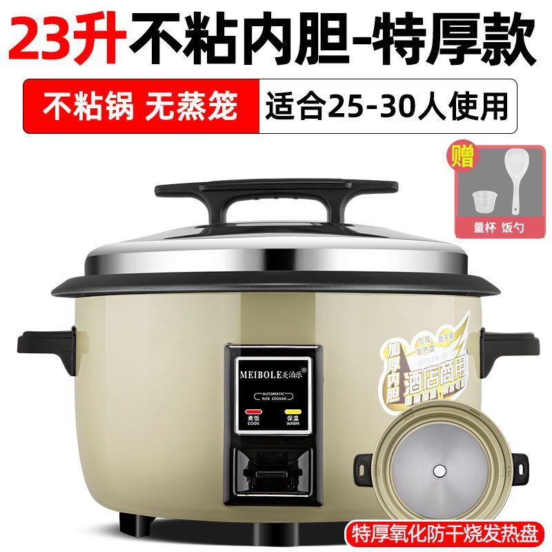 特厚老式商用大电饭锅超大容量饭店食堂电饭煲家用不粘锅10