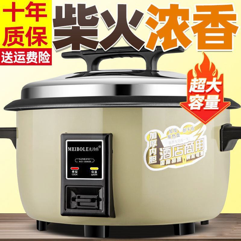 特厚老式商用大电饭锅超大容量饭店食堂电饭煲家用不粘锅10