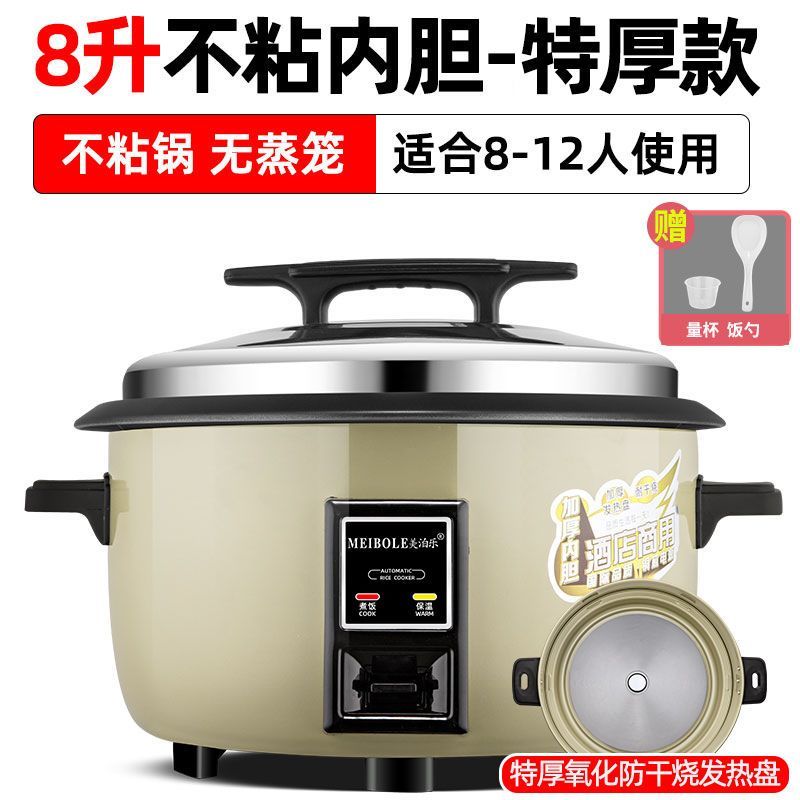 特厚老式商用大电饭锅超大容量饭店食堂电饭煲家用不粘锅10