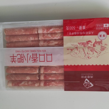 口口香小肥羊，羊肉片，羊肉卷，500g包装，袋装羊肉
