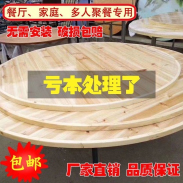 包邮实木大圆桌杉木可折叠圆桌子家用酒店多人圆台酒席桌面