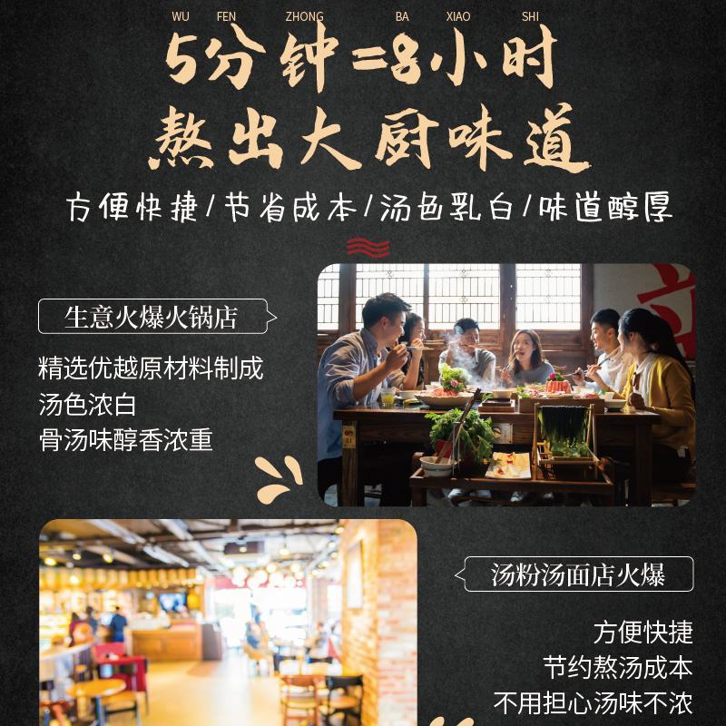 大骨浓汤调料500g猪骨白汤浓缩骨汤汤底高汤粉商用关东煮
