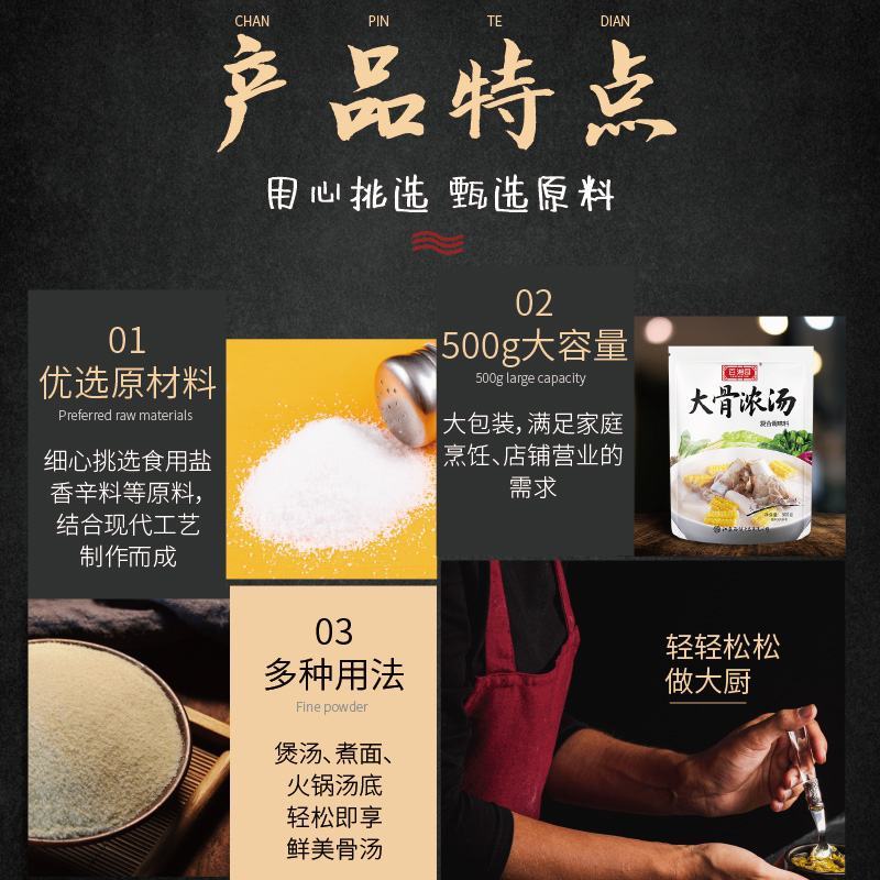 大骨浓汤调料500g猪骨白汤浓缩骨汤汤底高汤粉商用关东煮
