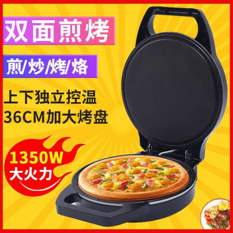 双喜电饼铛家用双面加热加深加大号36CM悬浮式薄饼机煎饼