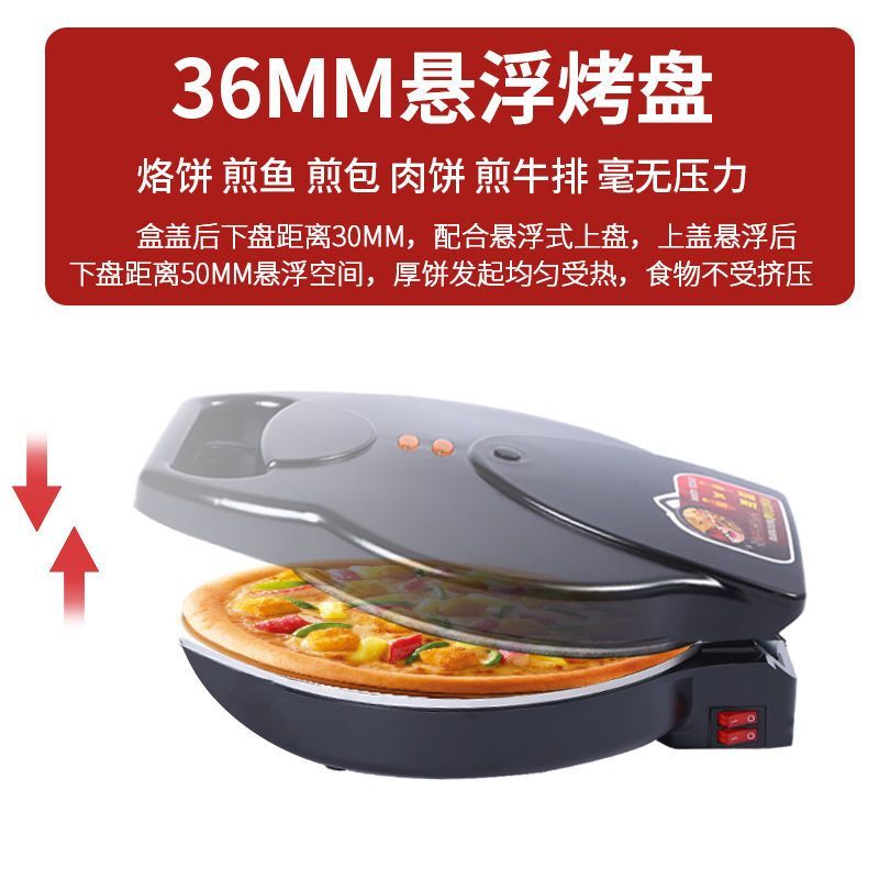 双喜电饼铛家用双面加热加深加大号36CM悬浮式薄饼机煎饼