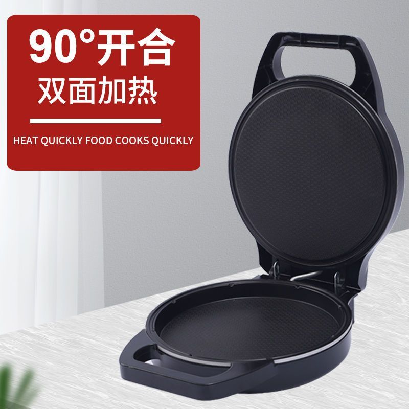 双喜电饼铛家用双面加热加深加大号36CM悬浮式薄饼机煎饼