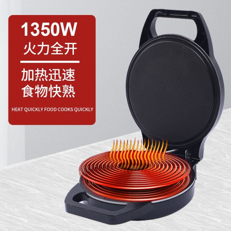 双喜电饼铛家用双面加热加深加大号36CM悬浮式薄饼机煎饼