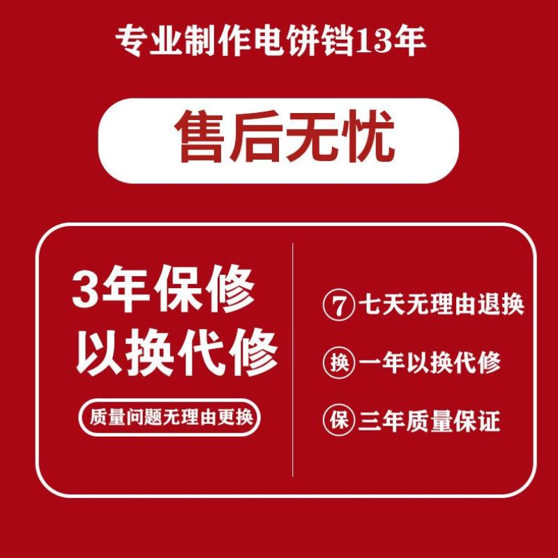 双喜电饼铛家用双面加热加深加大号36CM悬浮式薄饼机煎饼