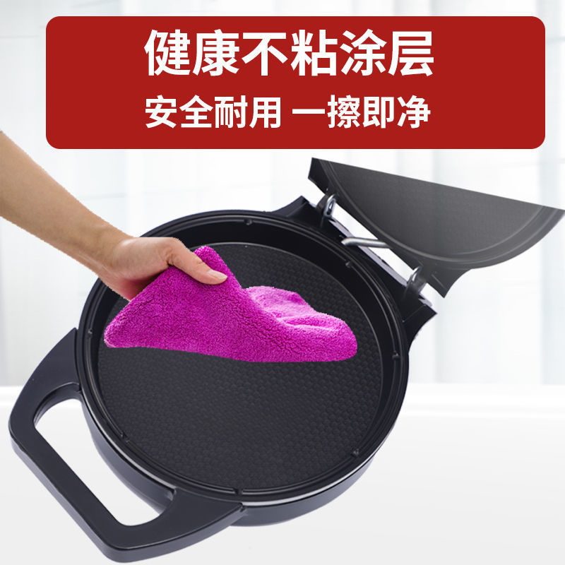 双喜电饼铛家用双面加热加深加大号36CM悬浮式薄饼机煎饼