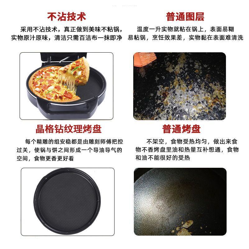 双喜电饼铛家用双面加热加深加大号36CM悬浮式薄饼机煎饼