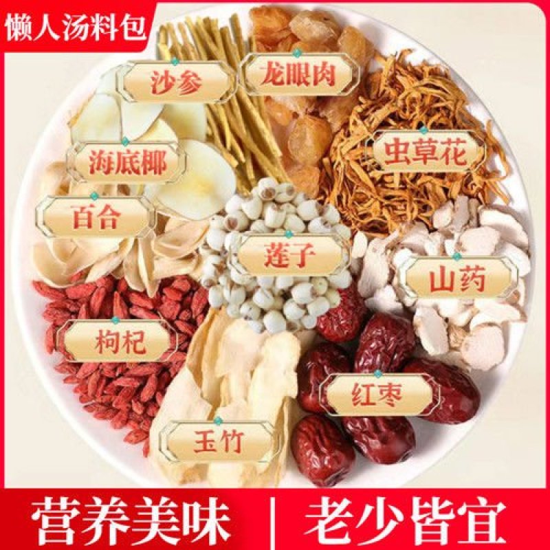 春夏季滋补煲汤料包干货广东风味家庭汤料批发包邮