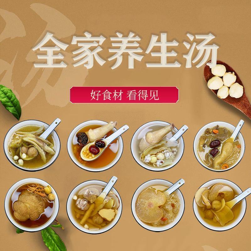 春夏季滋补煲汤料包干货广东风味家庭汤料批发包邮