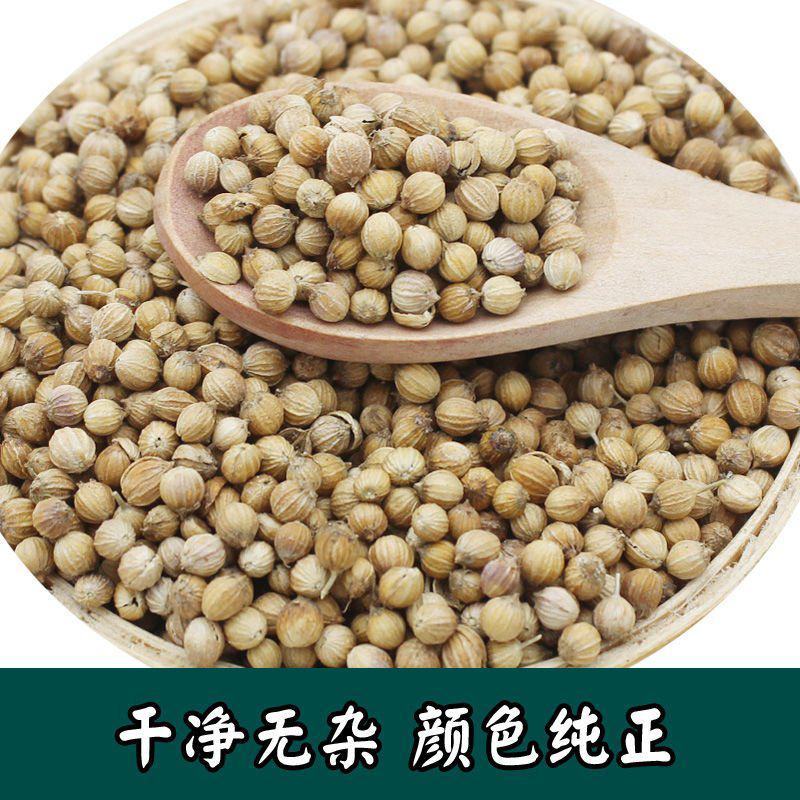 22年新货香菜籽香籽芫荽子粉芫茜孑种子香辛料大全食用调味