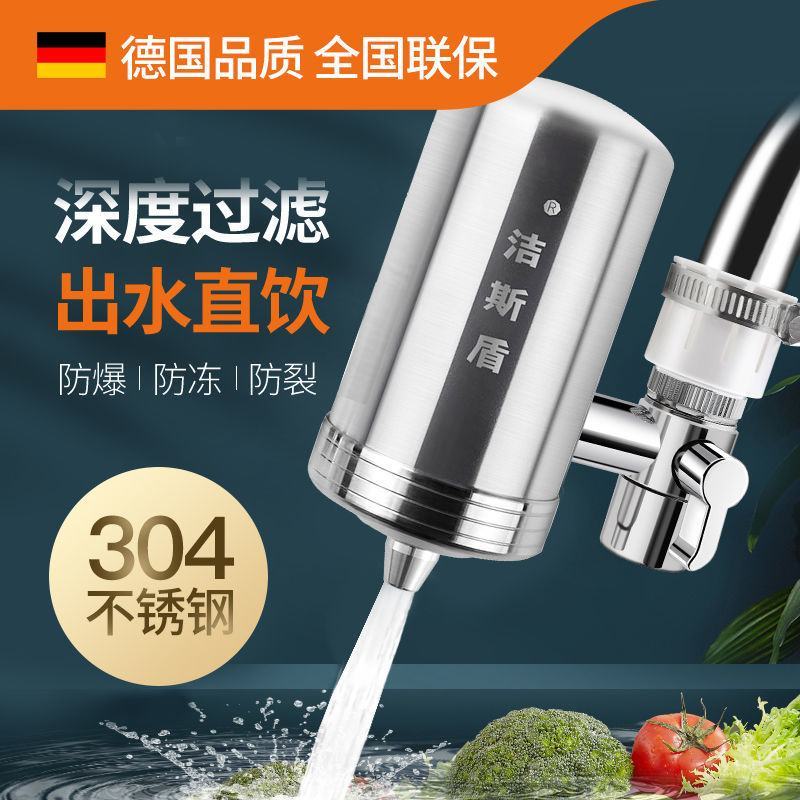 304不锈钢水龙头净水器家用厨房净化过滤器出水直饮陶瓷超