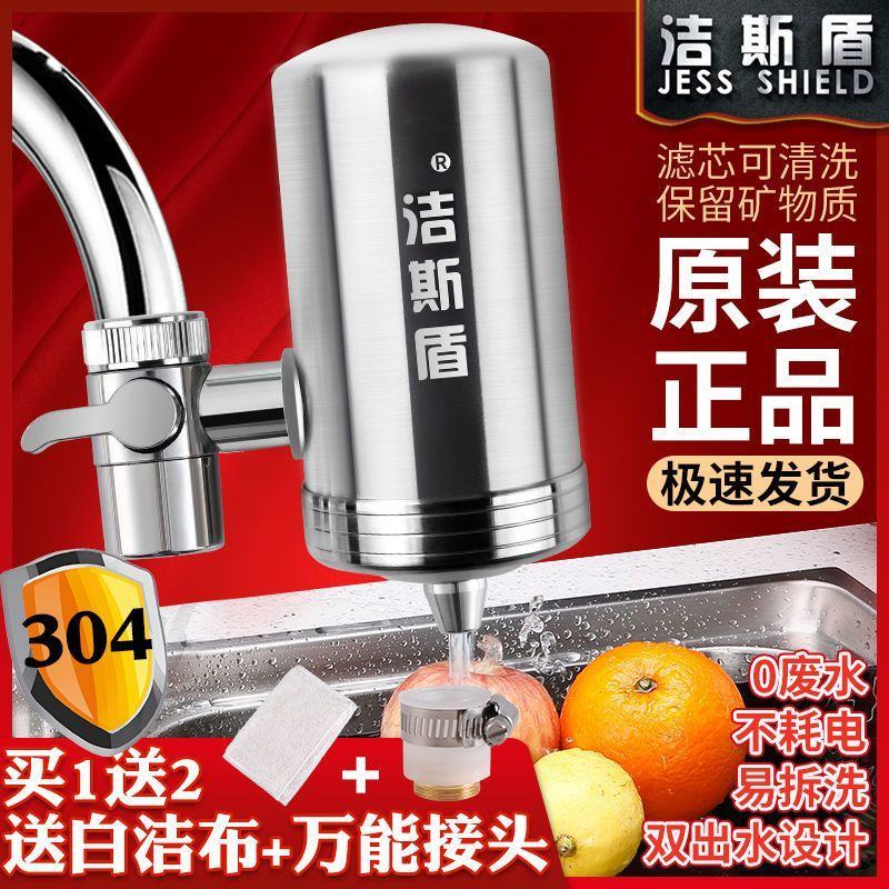 304不锈钢水龙头净水器家用厨房净化过滤器出水直饮陶瓷超