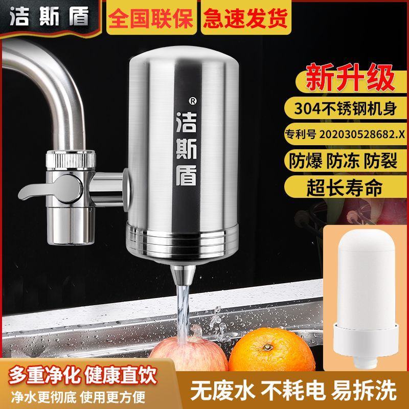 304不锈钢水龙头净水器家用厨房净化过滤器出水直饮陶瓷超