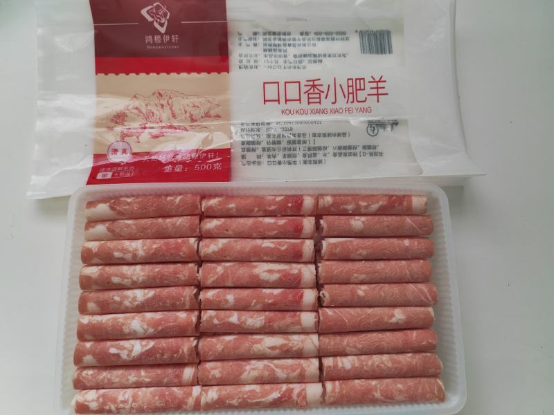 口口香小肥羊，羊肉片，羊肉卷，500g包装，袋装羊肉