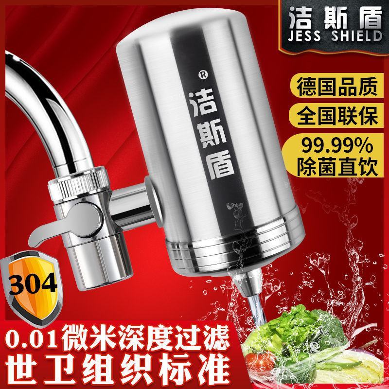 304不锈钢水龙头净水器家用厨房净化过滤器出水直饮陶瓷超