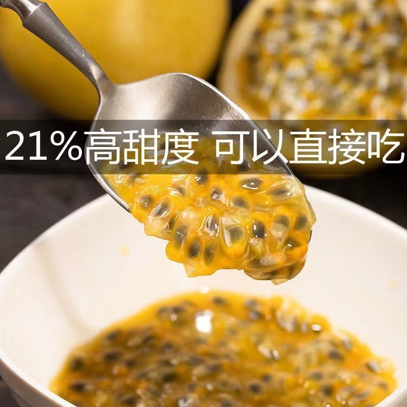 （钦蜜九号纯甜）黄金百香果现摘现发孕妇水果鸡蛋果子