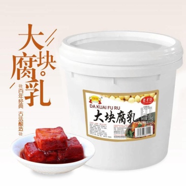 豆腐乳腐酱商用大包装老才臣10kg红腐乳火锅调料腐乳酱豆