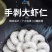 无冰虾仁鲜冻无冰青虾仁商用鲜冻冷冻虾仁去虾线新鲜特大虾仁