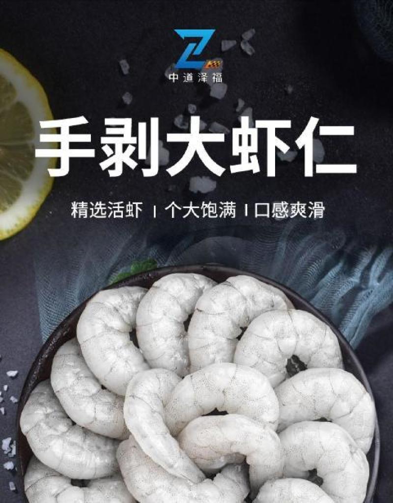 无冰虾仁鲜冻无冰青虾仁商用鲜冻冷冻虾仁去虾线新鲜特大虾仁
