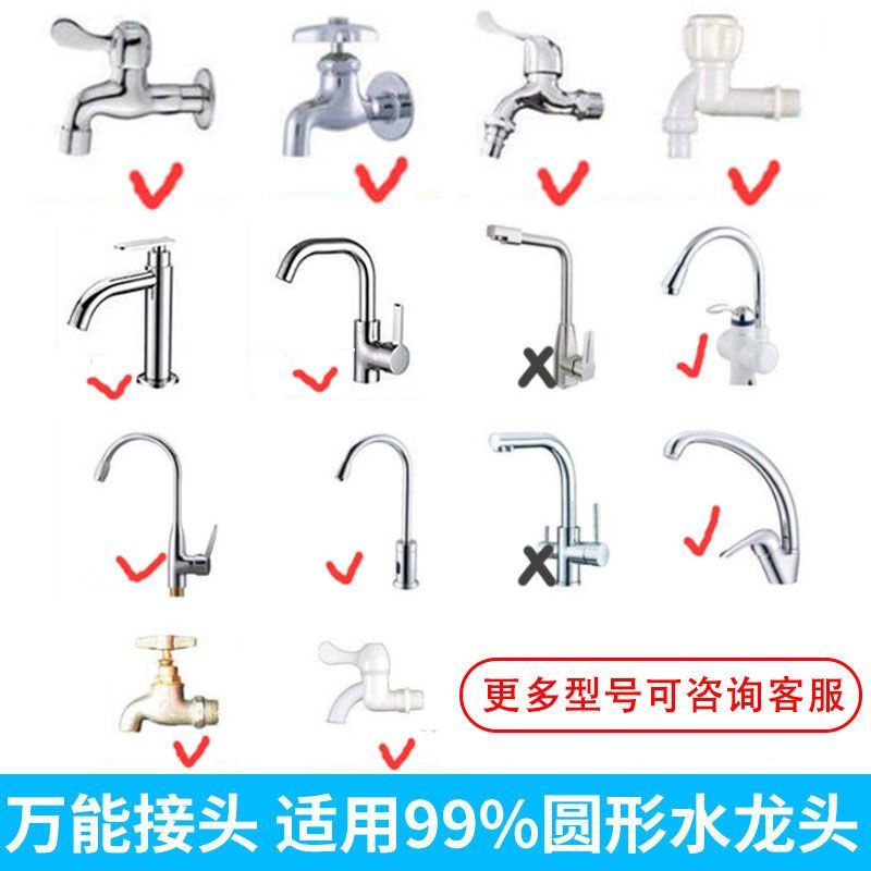 万能接口水龙头过滤器家用厨房自来水净水防溅花洒通用节水滤