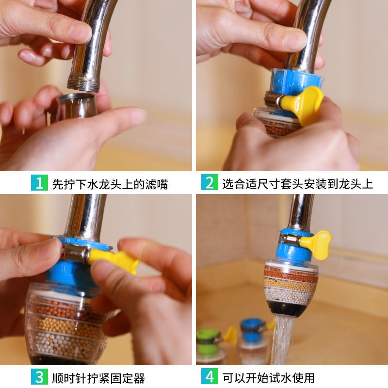 万能接口水龙头过滤器家用厨房自来水净水防溅花洒通用节水滤