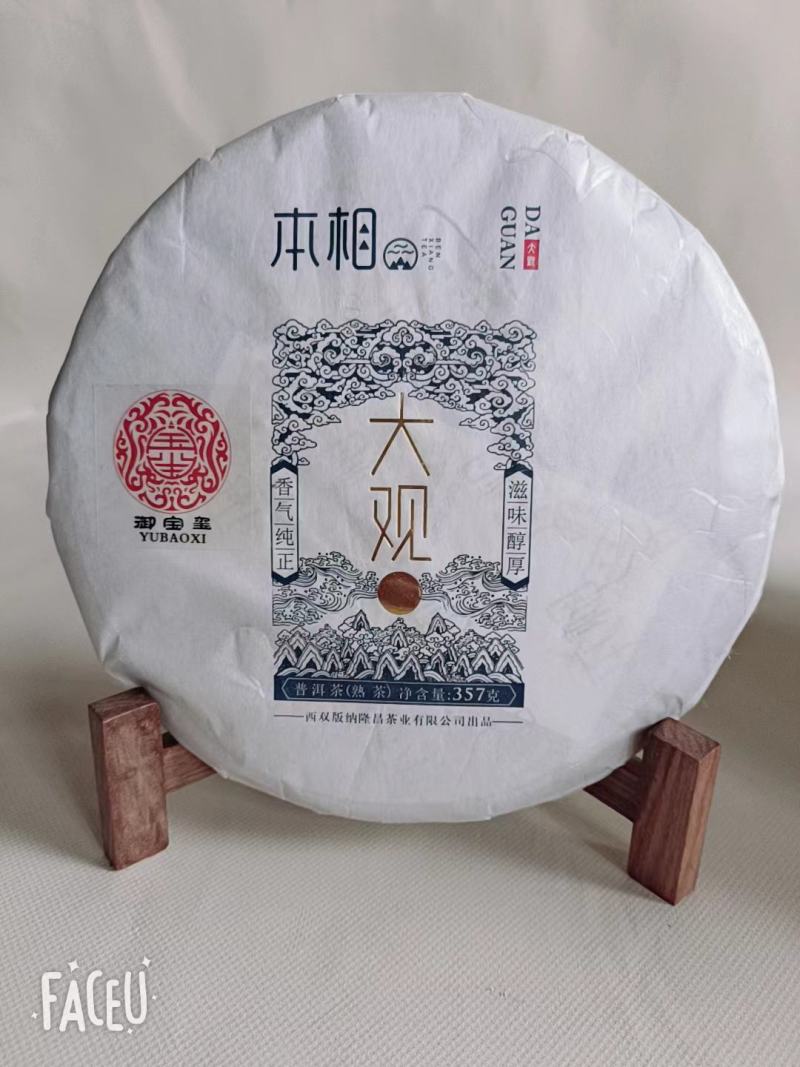 普洱茶本相大观普洱茶普洱熟茶香气纯正以为醇厚包邮