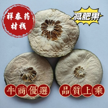 瘦瘦果藤黄果大藤黄果干祥泰药材栈中药材批发零售实物