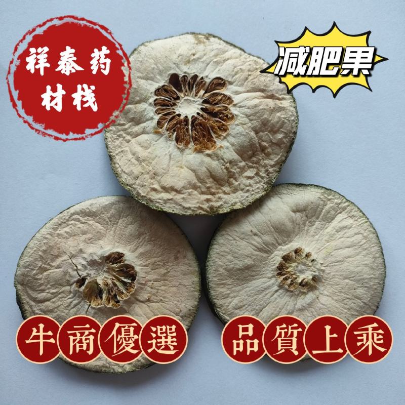 瘦瘦果藤黄果大藤黄果干祥泰药材栈中药材批发零售实物