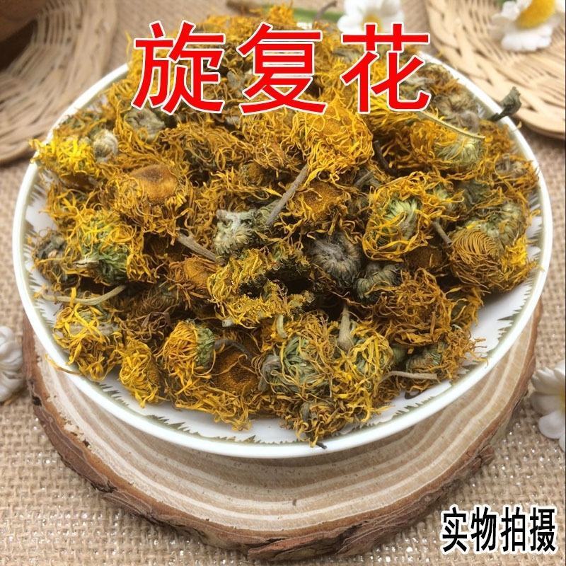 （热销）旋覆花旋复花大货收购量多从优实物拍摄地道药材