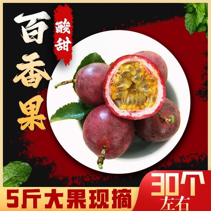 新鲜采摘树上成熟百香果鸡蛋果孕妇水果紫皮果一件代发