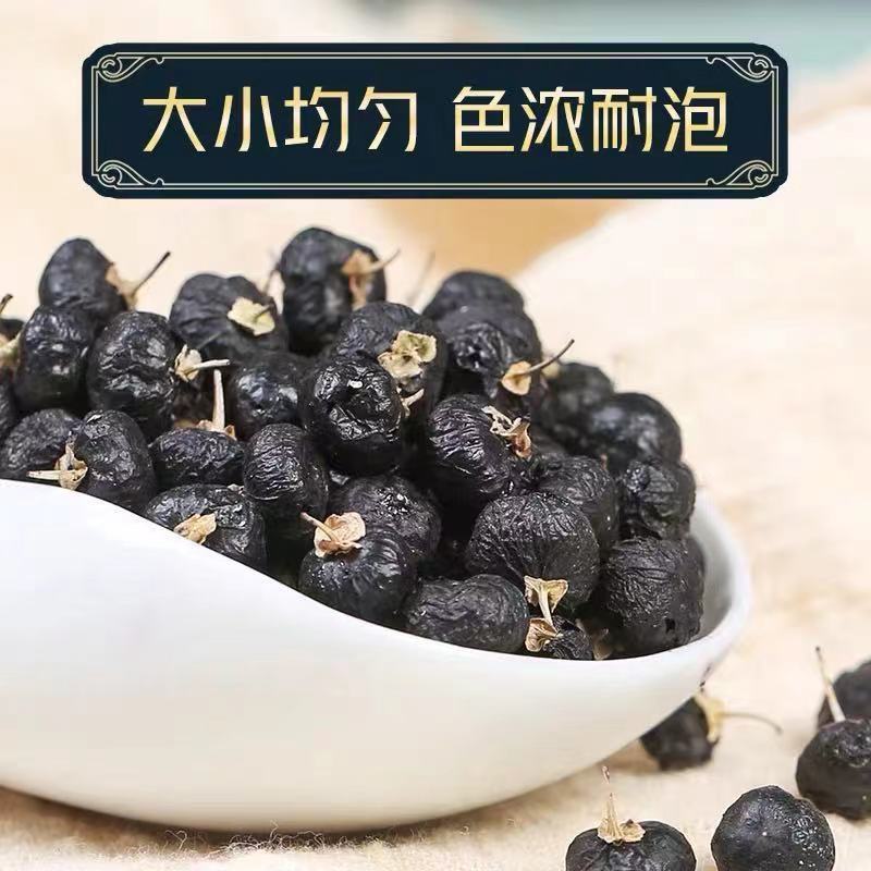黑枸杞黑枸杞礼盒包装大颗粒黑枸杞整颗黑枸杞包邮