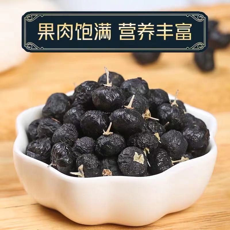 黑枸杞黑枸杞礼盒包装大颗粒黑枸杞整颗黑枸杞包邮