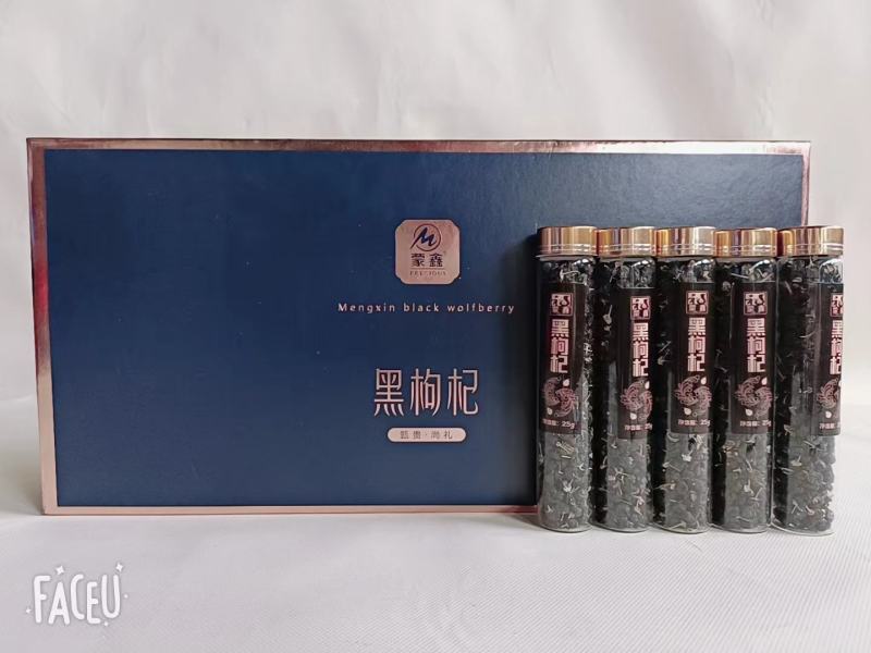 黑枸杞黑枸杞礼盒包装大颗粒黑枸杞整颗黑枸杞包邮