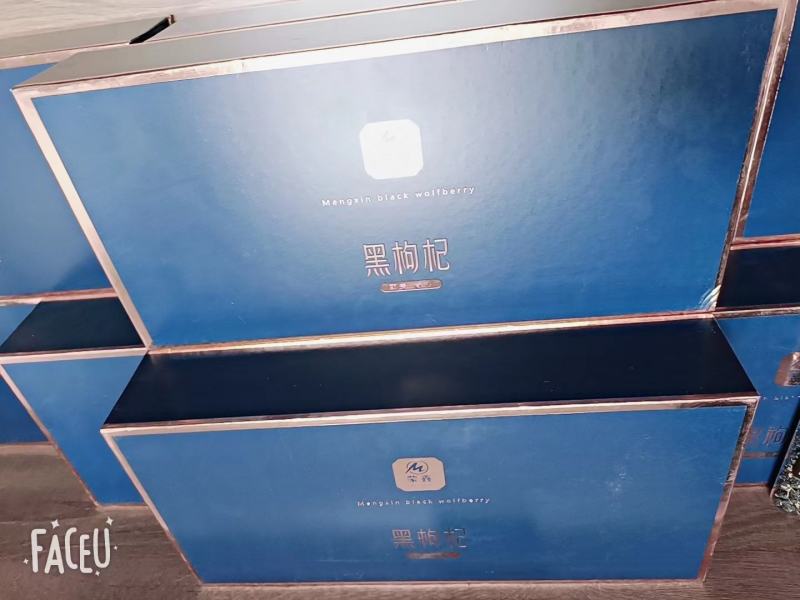 黑枸杞黑枸杞礼盒包装大颗粒黑枸杞整颗黑枸杞包邮