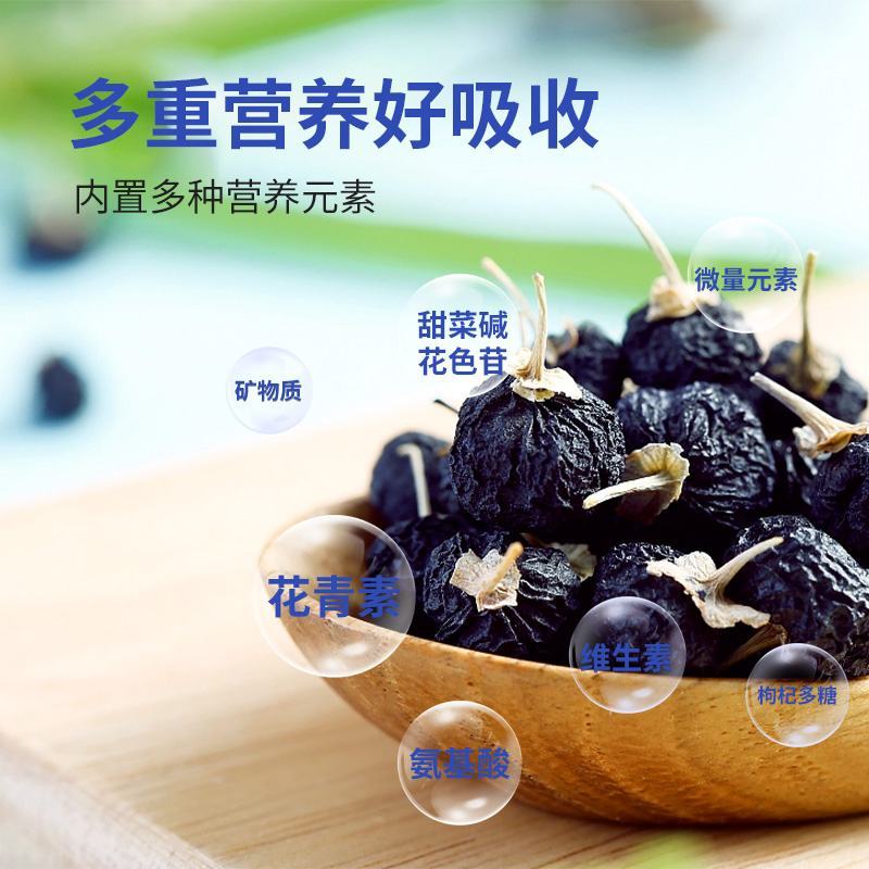 黑枸杞黑枸杞礼盒包装大颗粒黑枸杞整颗黑枸杞包邮