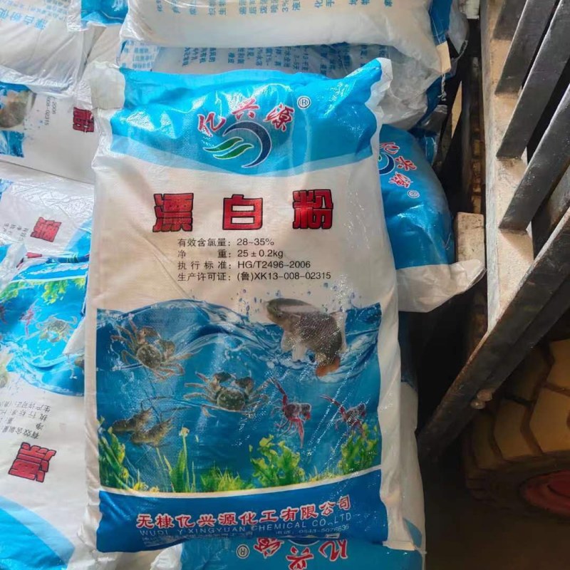现货供应池漂白粉工业漂白粉消毒漂白粉杀菌漂白粉
