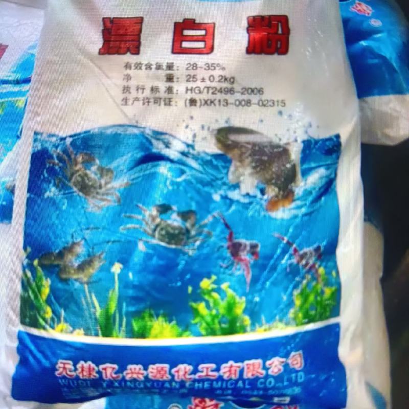 现货供应漂白粉工业级漂白粉消毒漂白粉杂菌漂白粉