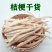 伏牛山特产泡菜野生桔梗干山芥梗干到拉基根干桔梗500