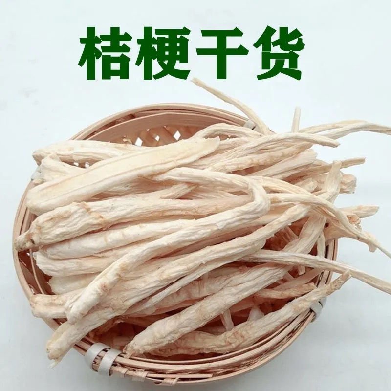 伏牛山特产泡菜野生桔梗干山芥梗干到拉基根干桔梗500