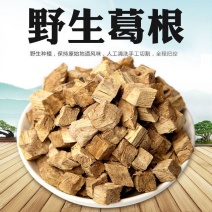 野生新货葛根块包邮地产柴葛根葛根丁葛根片新鲜葛根泡茶干货