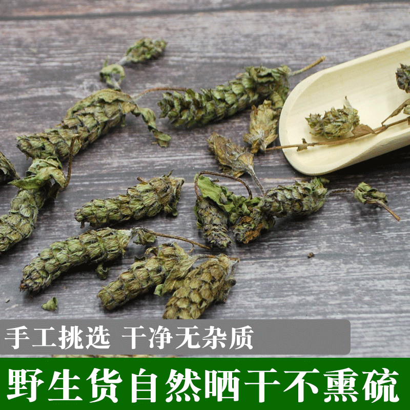 野生夏枯草批发天然无硫纯新货中药材地产夏枯球泡茶白毛夏枯